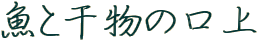 ���Ɗ����̌���